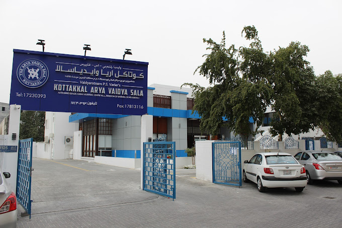 Salmaniya &ndash; Kottakkal Ayurvedic Centres