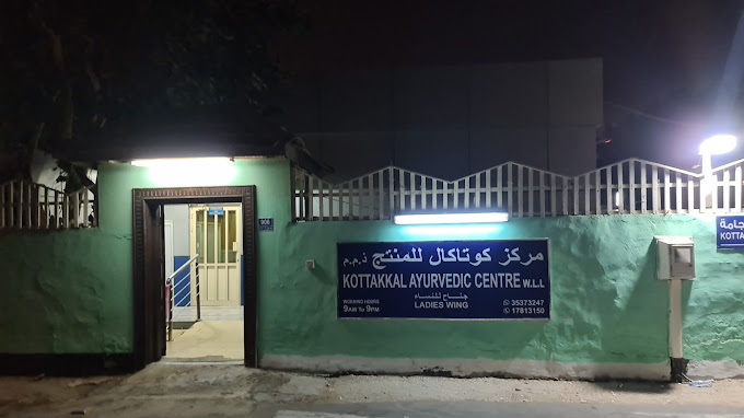 Juffair &ndash; Kottakkal Ayurvedic Centres