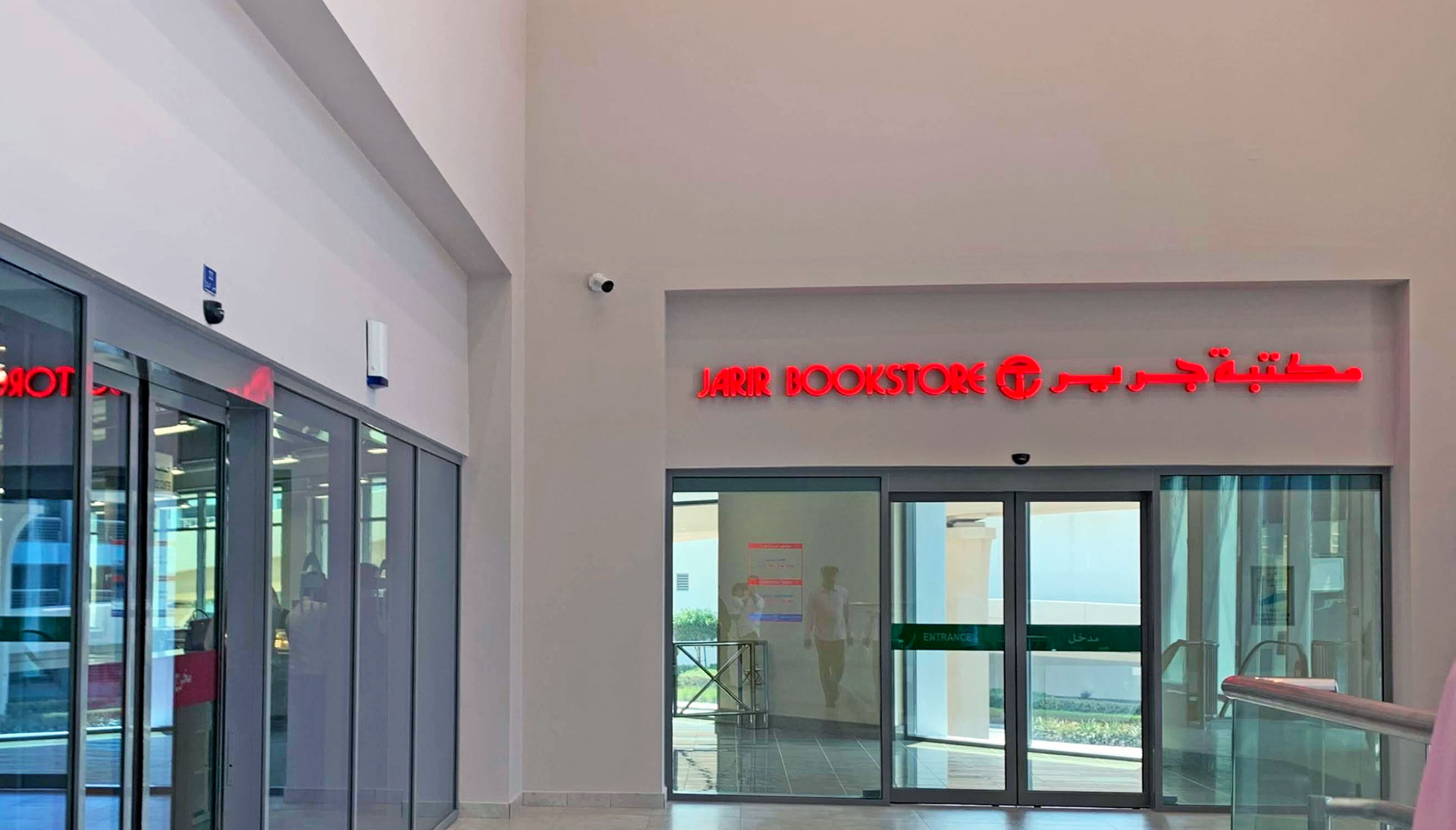 Jarir Bookstore