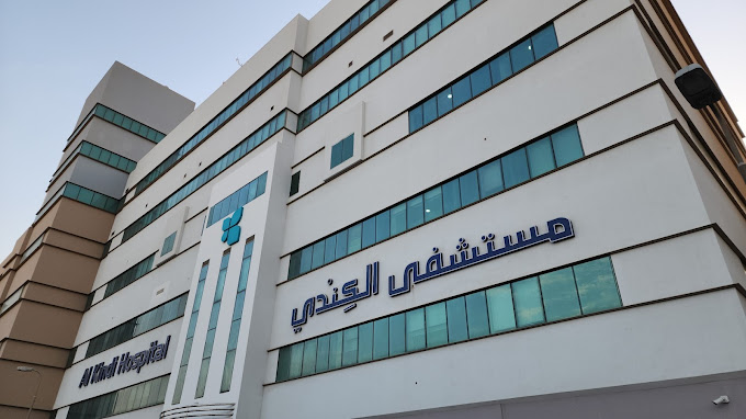 Al Kindi Specialized Hospital