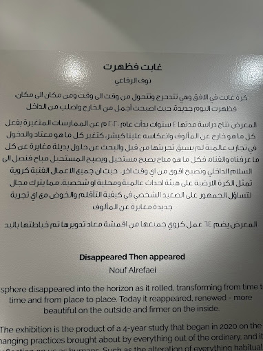 Albareh Art Gallery