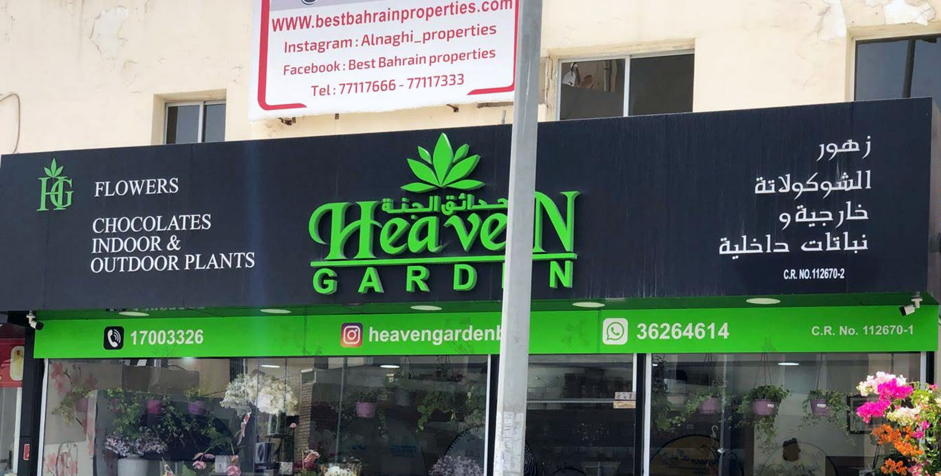 Heaven Garden