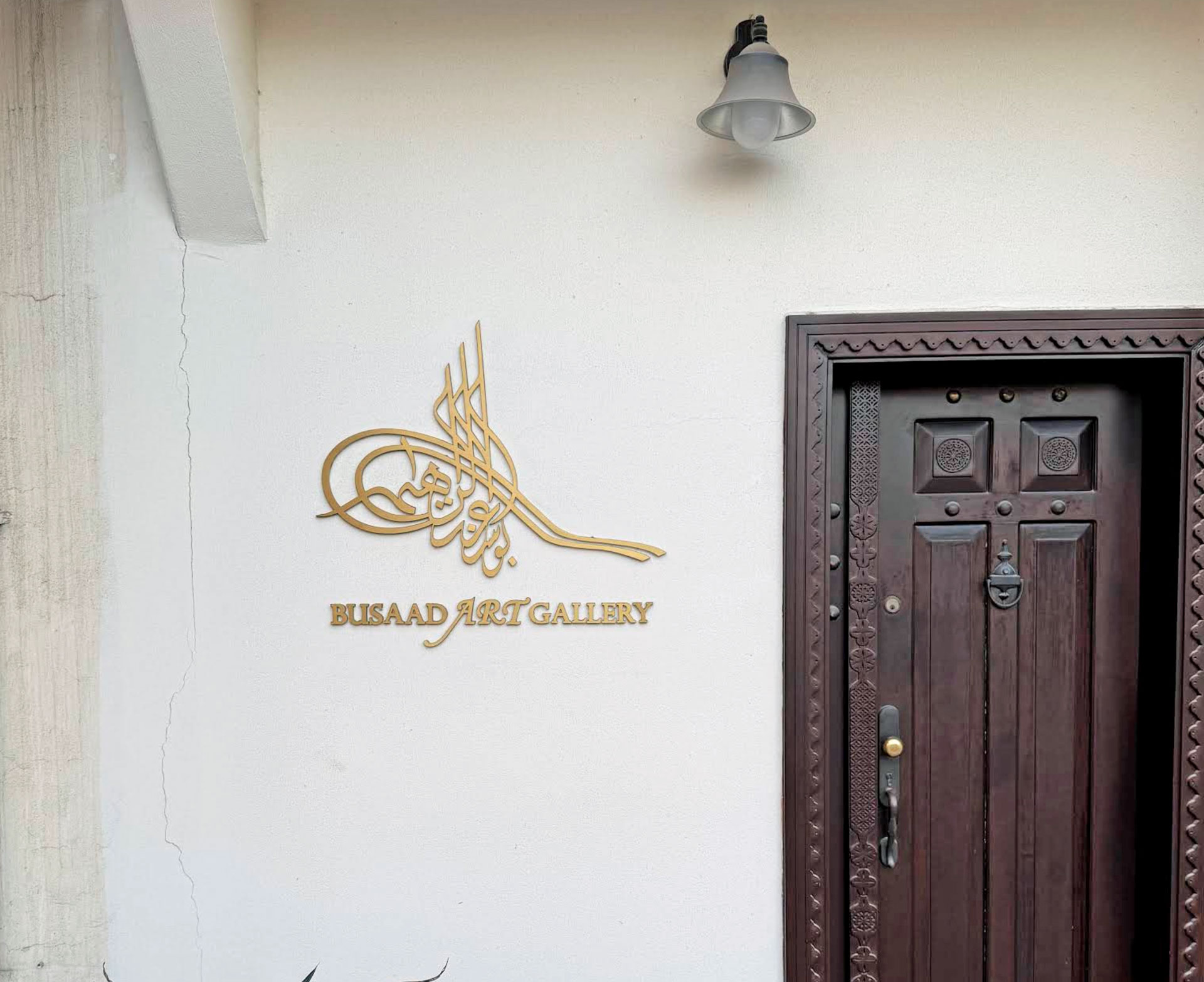 Busaad Art Gallery