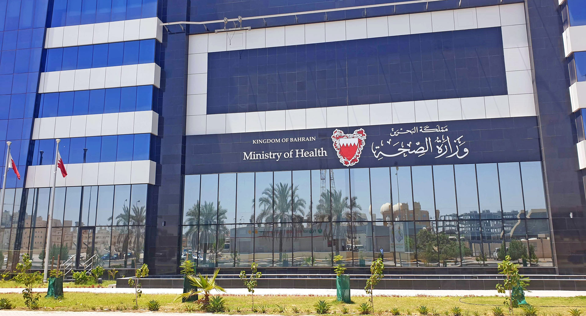 Ministry of Health and Family Welfare (MoHFW)