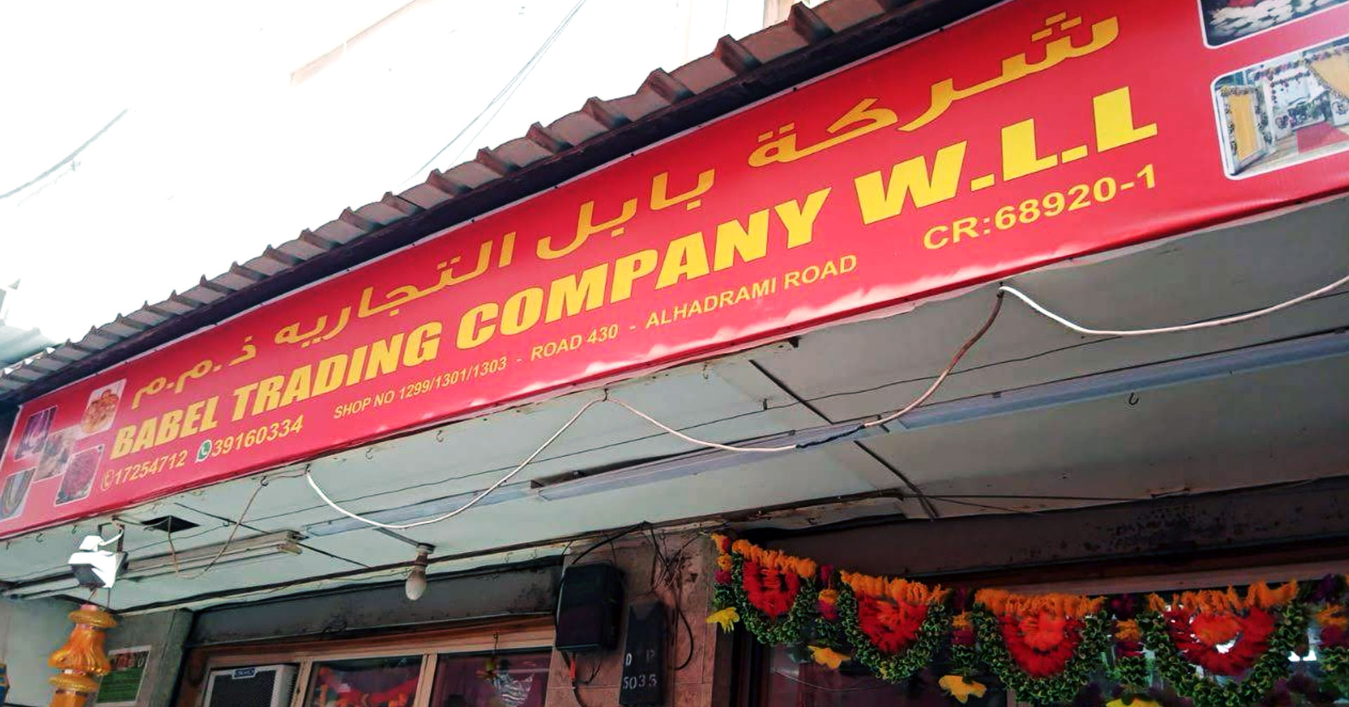 BABYLON FLOWERS & EVENTS