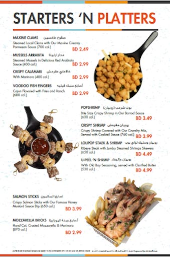 Menu – SATAL Restaurants, Bahrain