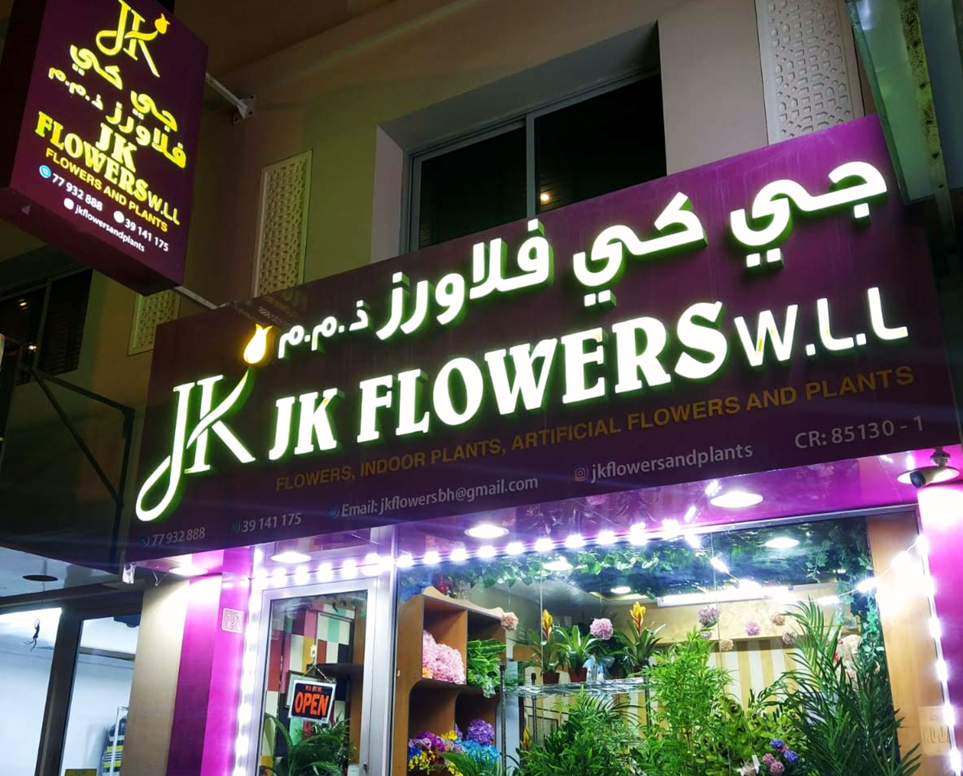 JK FLOWERS & PLANTS W.L.L